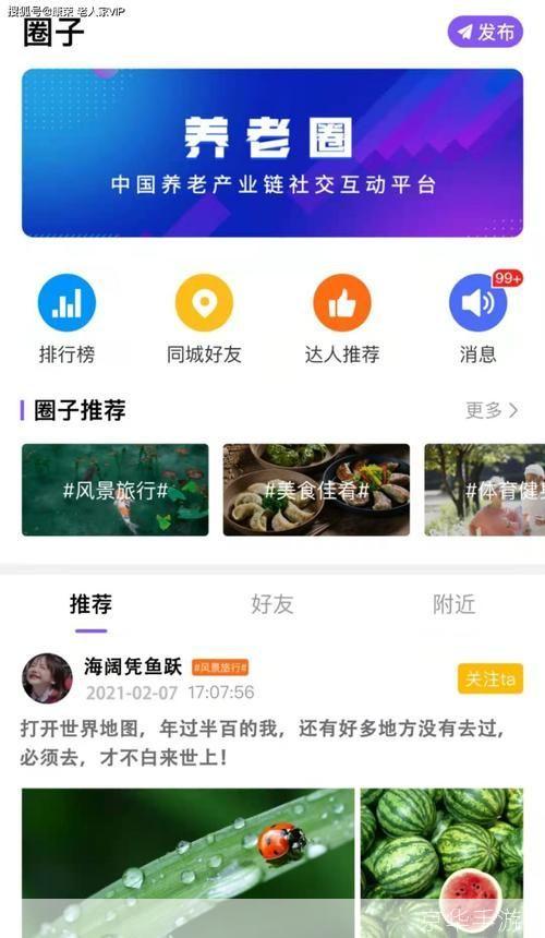 希壤APP使用指南:轻松掌握社交新体验
