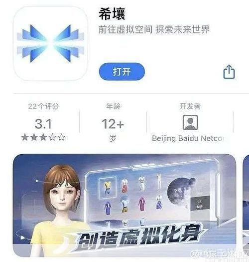 希壤APP使用指南：轻松掌握社交新体验