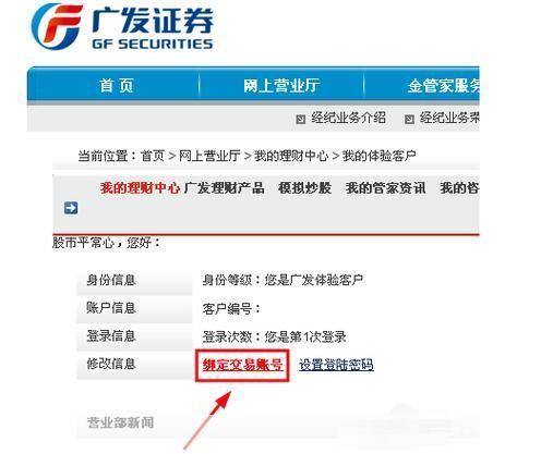 广发证券软件怎么安装: 广发证券软件安装教程