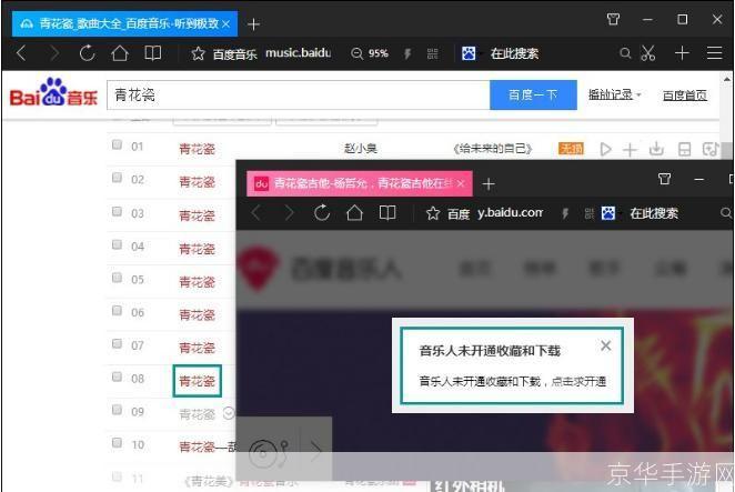 如何免费添加qq空间背景音乐: 如何免费添加QQ空间背景音乐