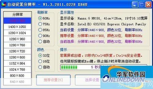 屏幕分辨率调整软件: 屏幕分辨率调整软件：提升视觉体验的关键工具