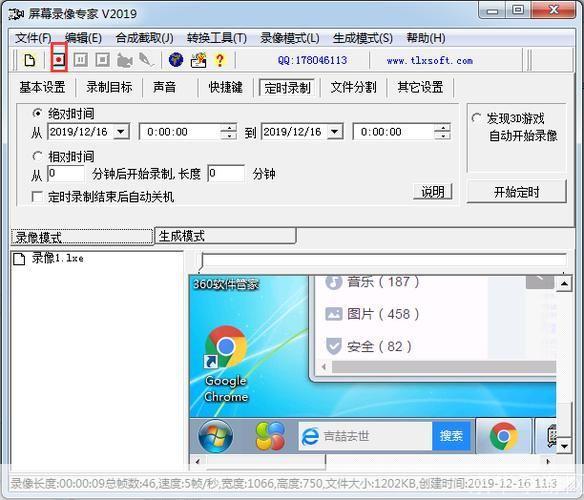 屏幕录像专家官网:一站式解决您的屏幕录制需求