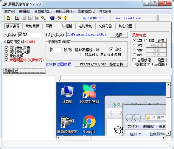 屏幕录像专家官网：一站式解决您的屏幕录制需求