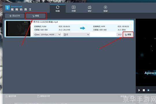 视频转换王怎么用: 视频转换王使用教程