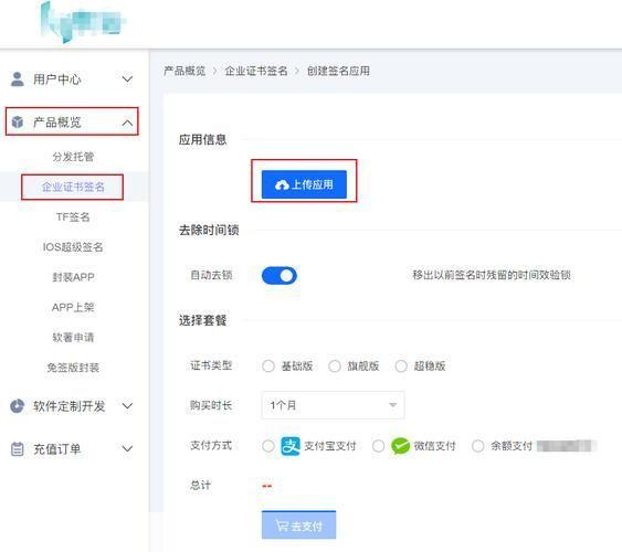 签名软件怎么用: 如何使用签名软件:一步步指南