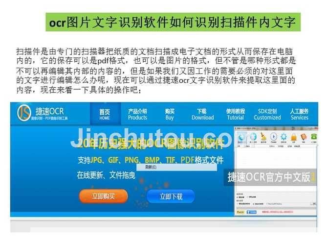 ocr识别软件怎么安装: 详细步骤指南：如何安装OCR识别软件