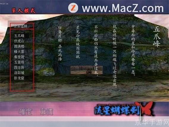 流星蝴蝶剑礼包:流星蝴蝶剑礼包揭秘:武侠之美与游戏之乐