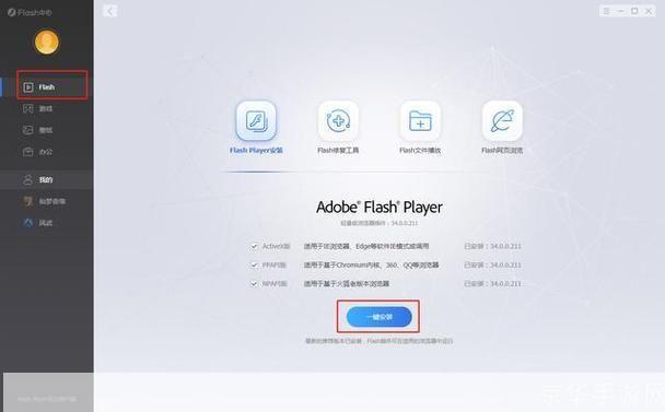 adobe flash player最新版怎么用: Adobe Flash Player最新版的使用方法详解