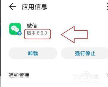 微信8.0怎么安装: 微信8.0安装教程:一步步教你如何更新到最新版本