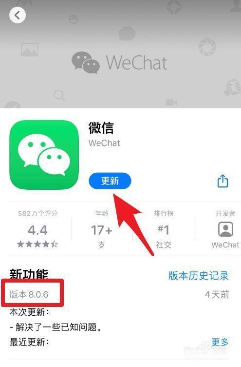 微信8.0怎么安装: 微信8.0安装教程：一步步教你如何更新到最新版本