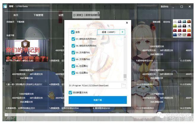 看b站视频怎么安装软件安装: 如何在B站观看视频时安装软件