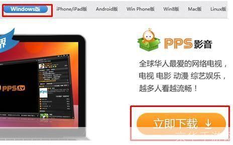 详细步骤教你如何安装ppstream官方版