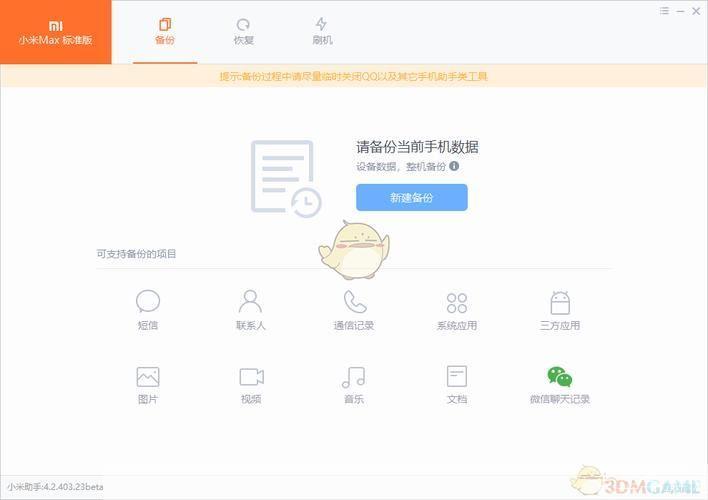 小米手机助手怎么用: 小米手机助手的使用方法详解