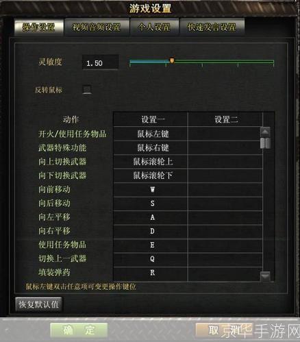 反恐行动OL游戏操作指南