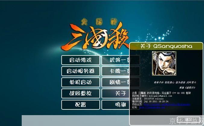 太阳神三国杀:重温经典,战略与智慧的较量