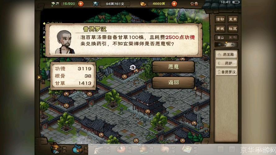 烟雨江湖:少林寺药浴之旅