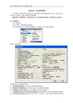 圆方软件怎么用: 圆方软件的使用方法详解