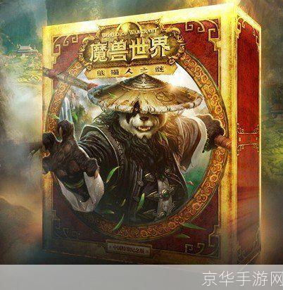 熊猫人之谜:揭开英雄的荣耀
