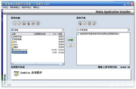 如何使用Nokia PC Suite官方软件