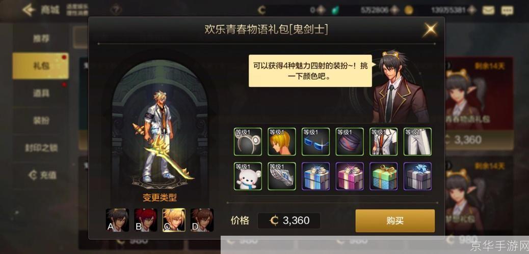 DNF竞技场:战斗的舞台与荣耀的殿堂