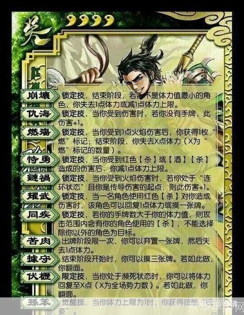 三国杀军争篇:策略与智慧的较量