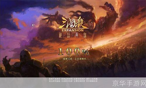 三国杀军争篇:策略与智慧的较量