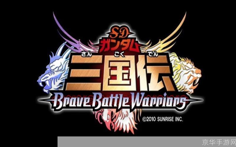 sd敢达三国传2:SD敢达三国传2:乱世再起,英雄争霸