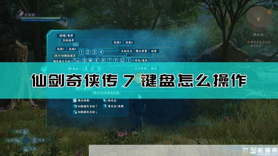 仙剑怎么用: 仙剑奇侠传:掌握基本操作与战斗技巧