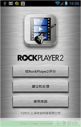 安卓rockplayer: 安卓RockPlayer:你的移动音乐和视频播放神器