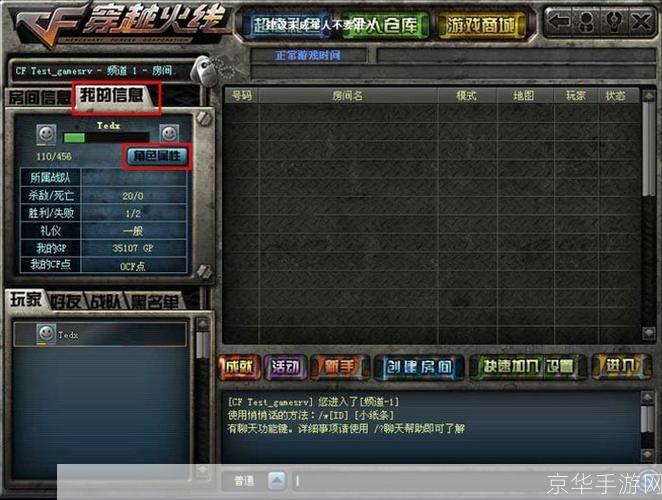 穿越火线官方网站怎么安装: 穿越火线官方网站安装指南