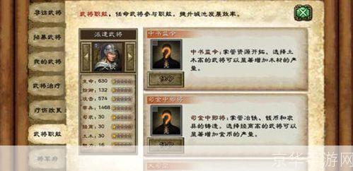 三国之杀场:策略与智慧的较量