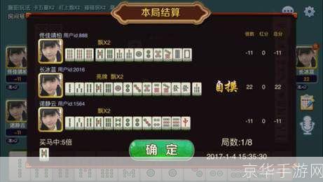 卡五星麻将安装教程