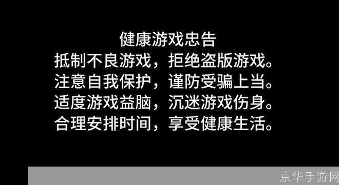 热血江湖盗号危机:如何保护你的游戏账号?