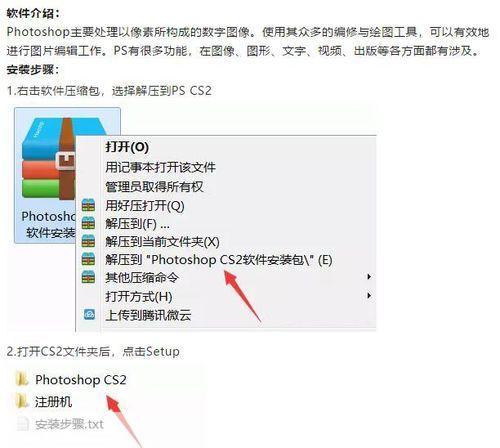 ps cs2怎么安装: 详细步骤教你如何安装Photoshop CS2