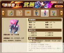 弹弹堂强化秘籍:弹弹堂强化全攻略—— 打造无敌战力的秘密武器
