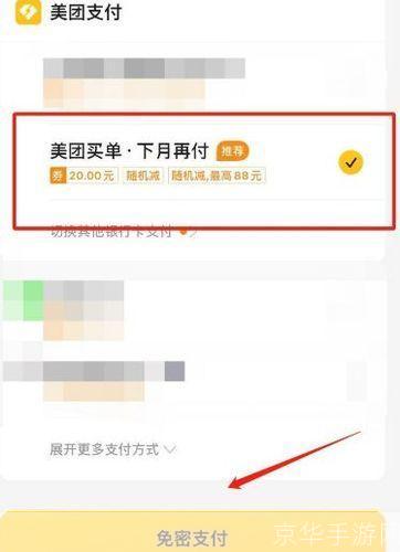 美团使用指南:如何轻松享受便捷的生活服务
