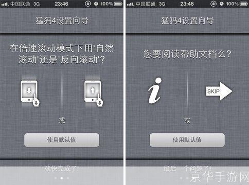 猛犸浏览器使用指南