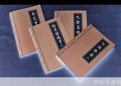天龙八部秘籍:天龙八部秘籍:探寻江湖传说,掌握武林绝学
