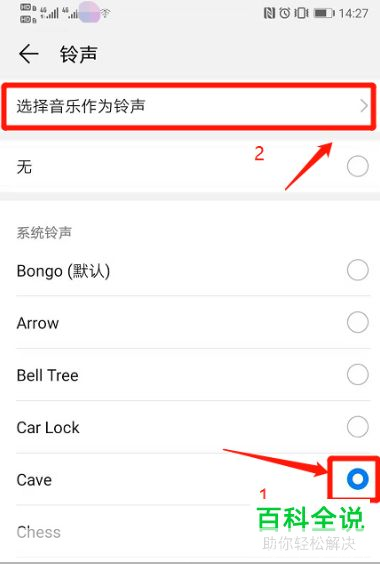 手机信息提示音怎么用: 手机信息提示音的设置与使用方法