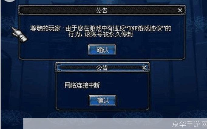 dnf解封器:DNF解封器:游戏自由之翼,挑战与解封的交织之舞