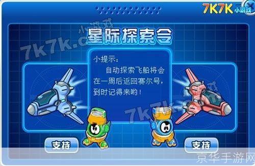 赛尔号劳伦斯:星际航行中的挑战与机遇