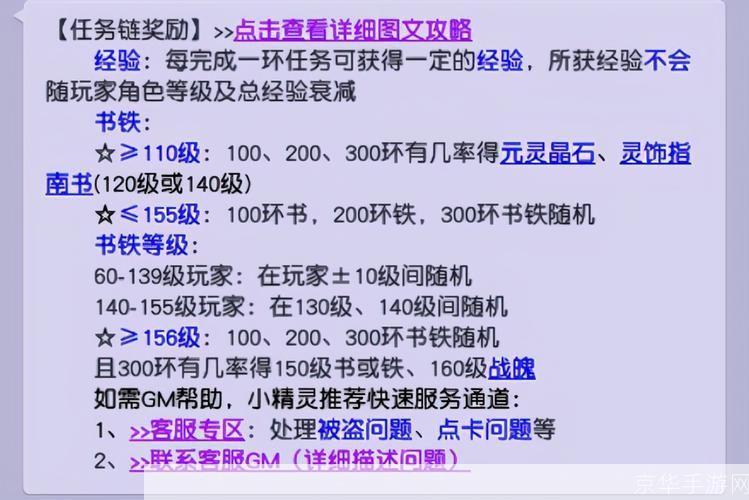 梦幻西游跑环:梦幻西游跑环攻略:掌握关键,轻松升级