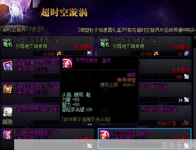 DNF附魔深度解析:打造最强角色的秘诀