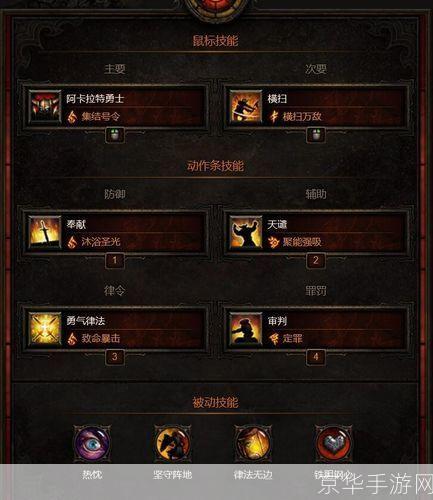 暗黑破坏神3:练级攻略与心得分享