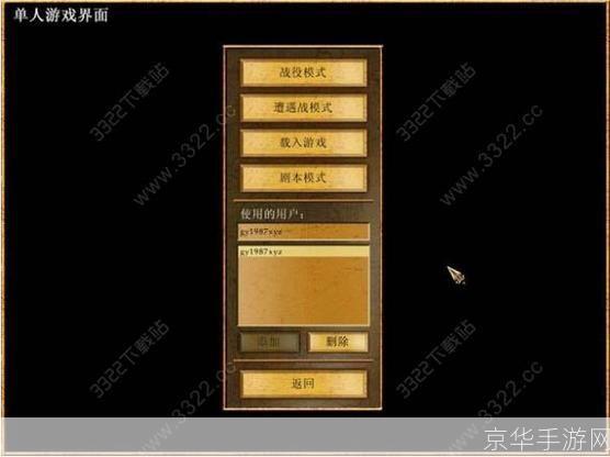 详细步骤指南:如何安装地球帝国游戏