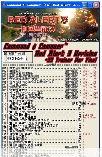 红警3修改器:红色警戒3修改器探秘:游戏自由度的全新解锁