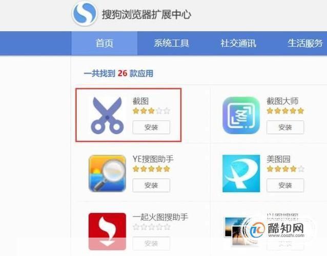 搜狗浏览器安装教程