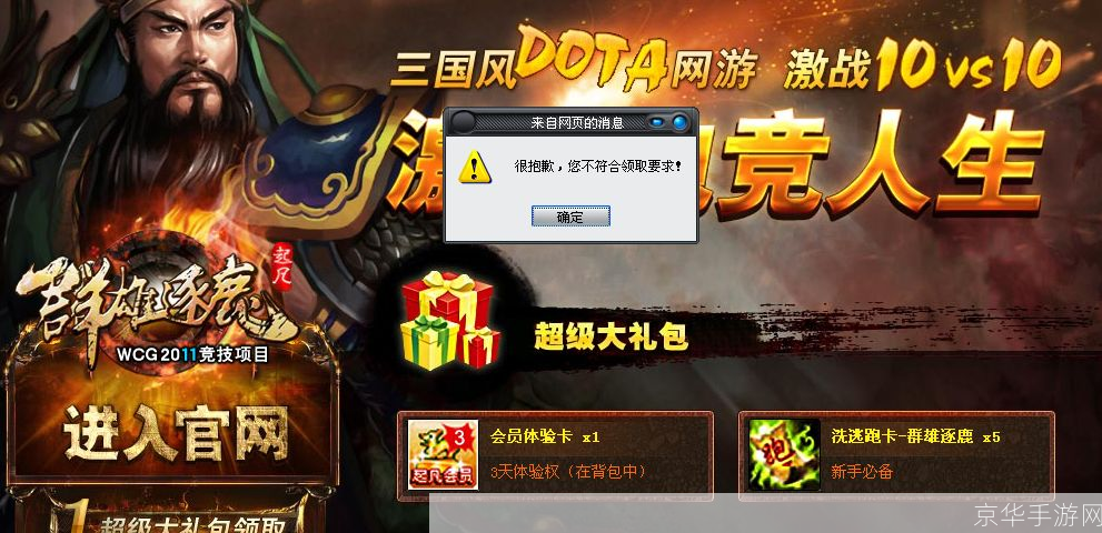 起凡会员注册:起凡会员注册：探索游戏世界的新起点