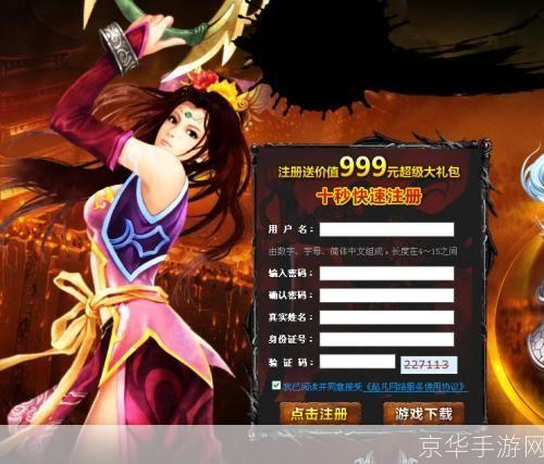 起凡会员注册:起凡会员注册：探索游戏世界的新起点
