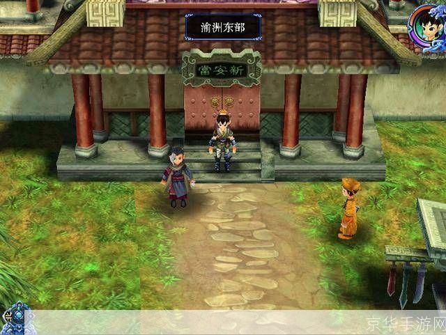仙剑奇侠传3幕后揭秘:重温经典,探寻游戏背后的故事